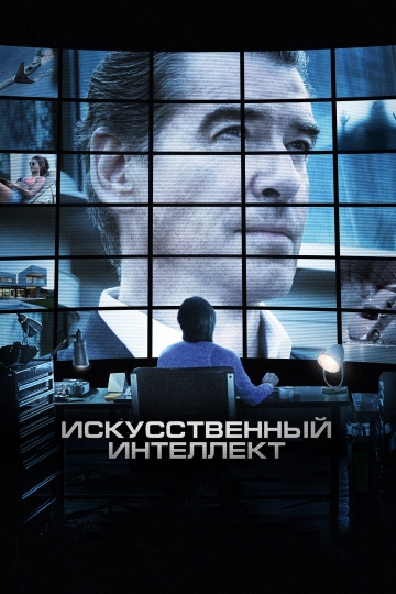 Искусственный интеллект. Доступ неограничен Искусственный интеллект. Доступ неограничен