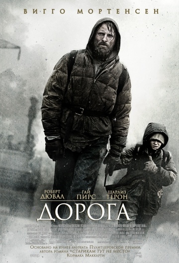 Дорога Дорога