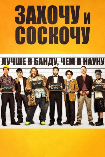 Захочу и соскочу Захочу и соскочу