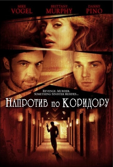 Напротив по коридору Напротив по коридору