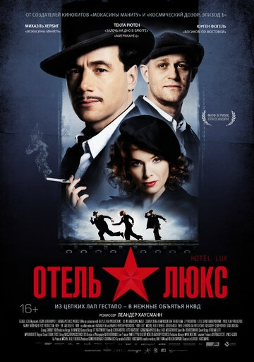 Отель Люкс Отель Люкс