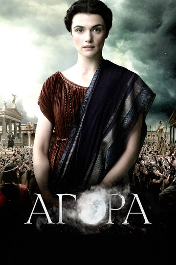 Агора Агора