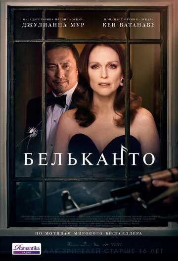 Бельканто Бельканто