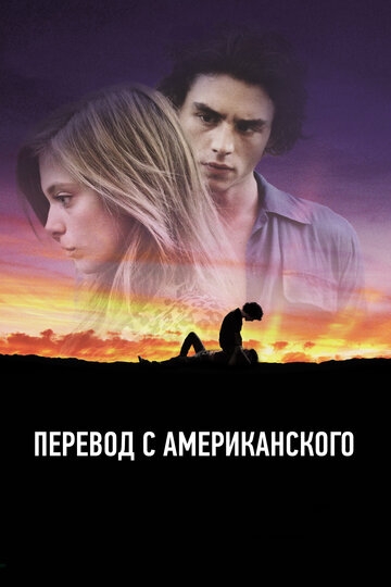 Перевод с американского Перевод с американского