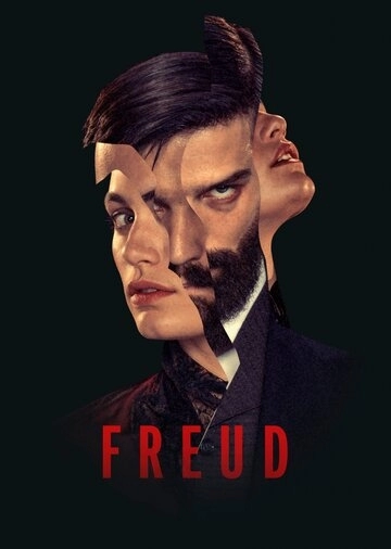 Фрейд Фрейд