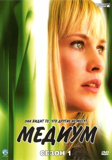 Медиум Медиум